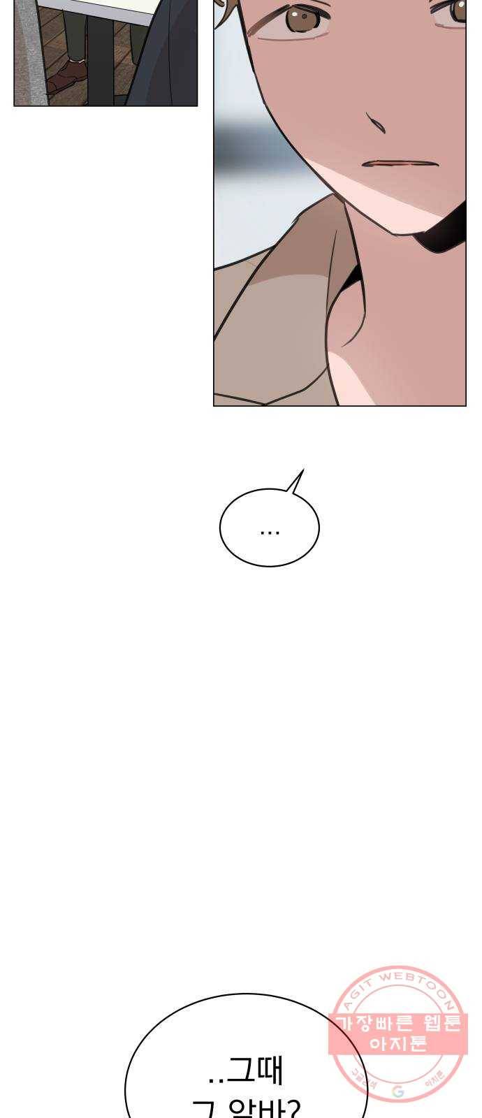 찐:종합게임동아리 49화 7