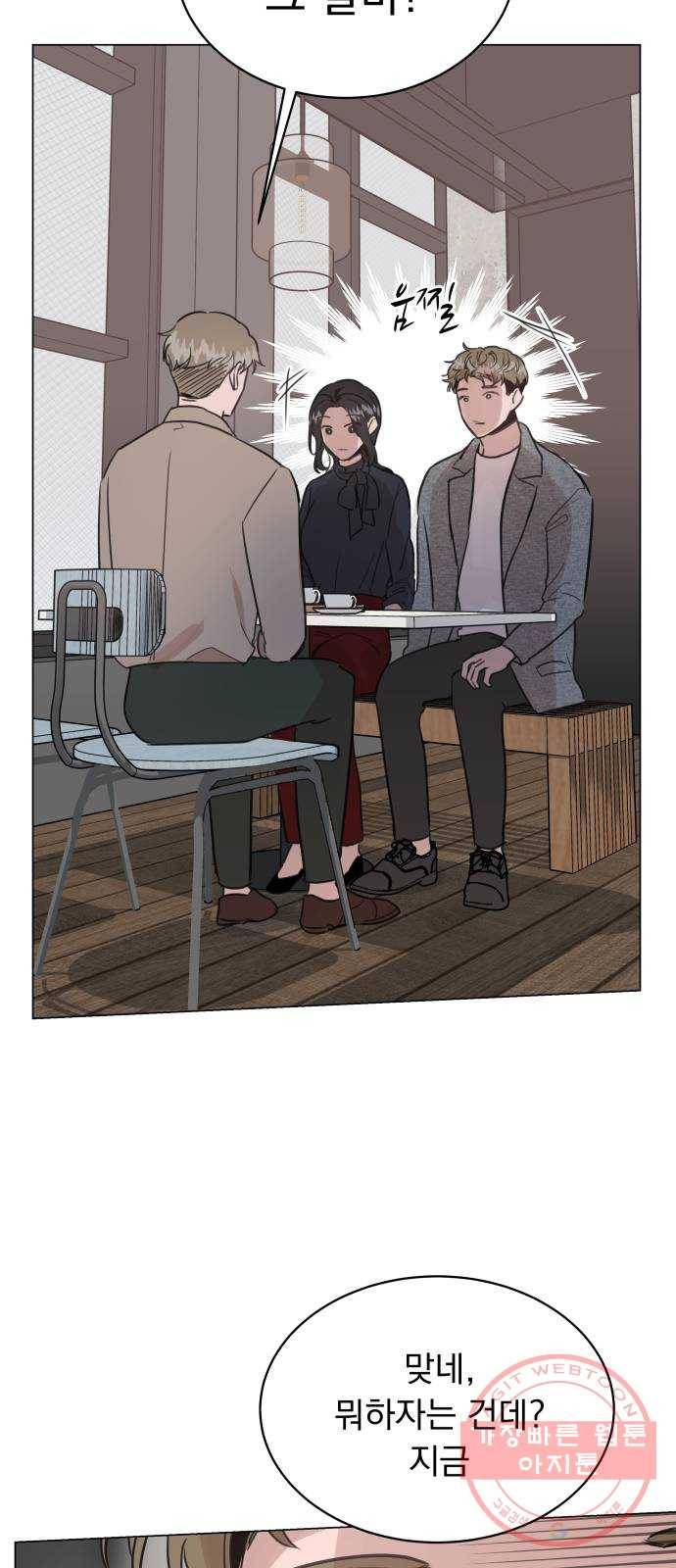 찐:종합게임동아리 49화 8