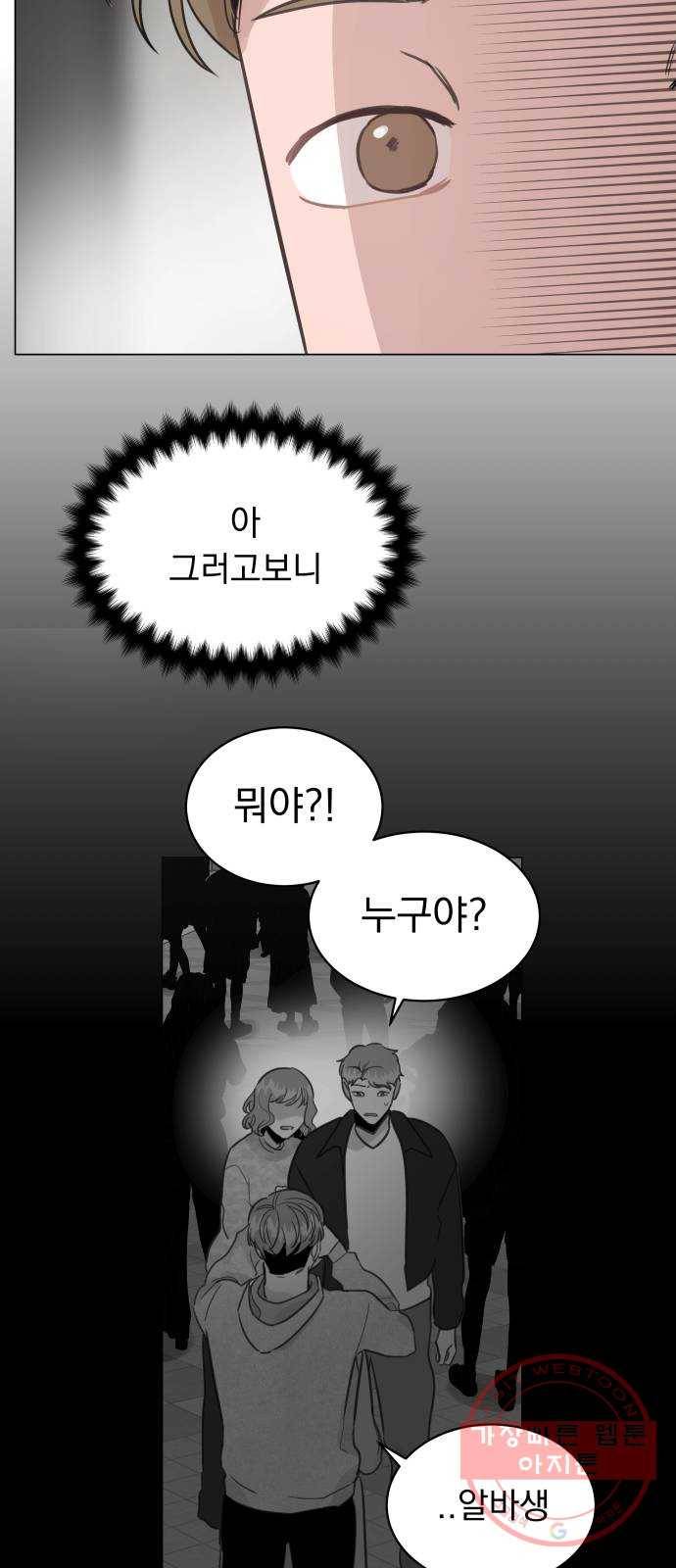 찐:종합게임동아리 49화 9