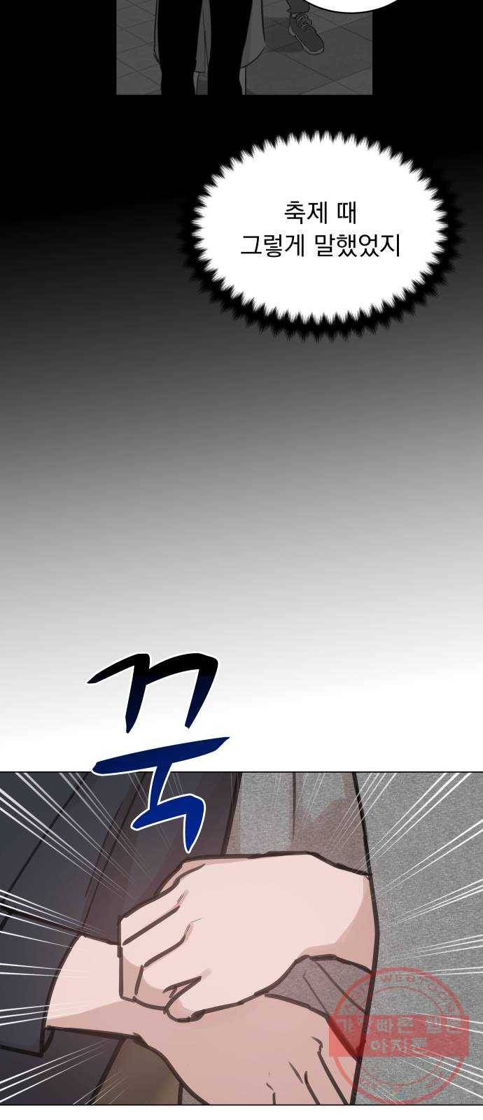 찐:종합게임동아리 49화 10