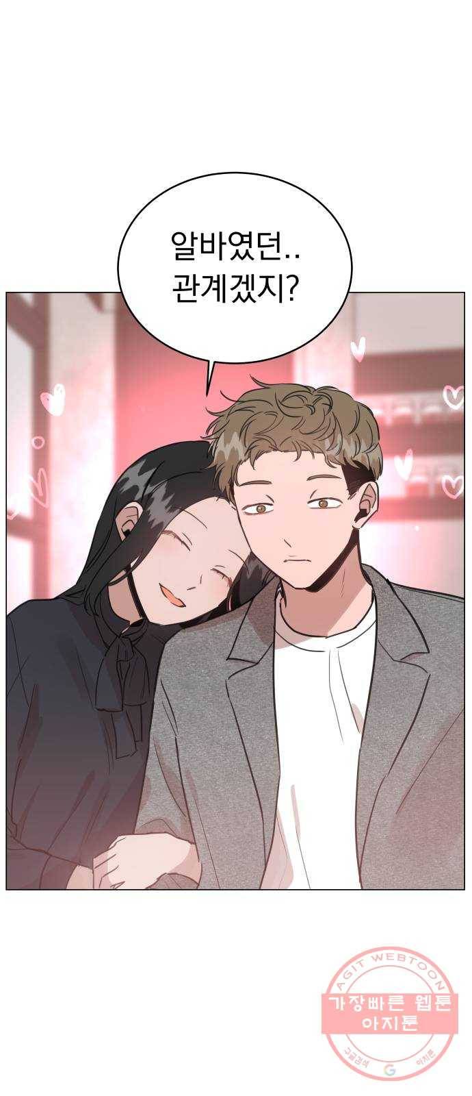 찐:종합게임동아리 49화 11