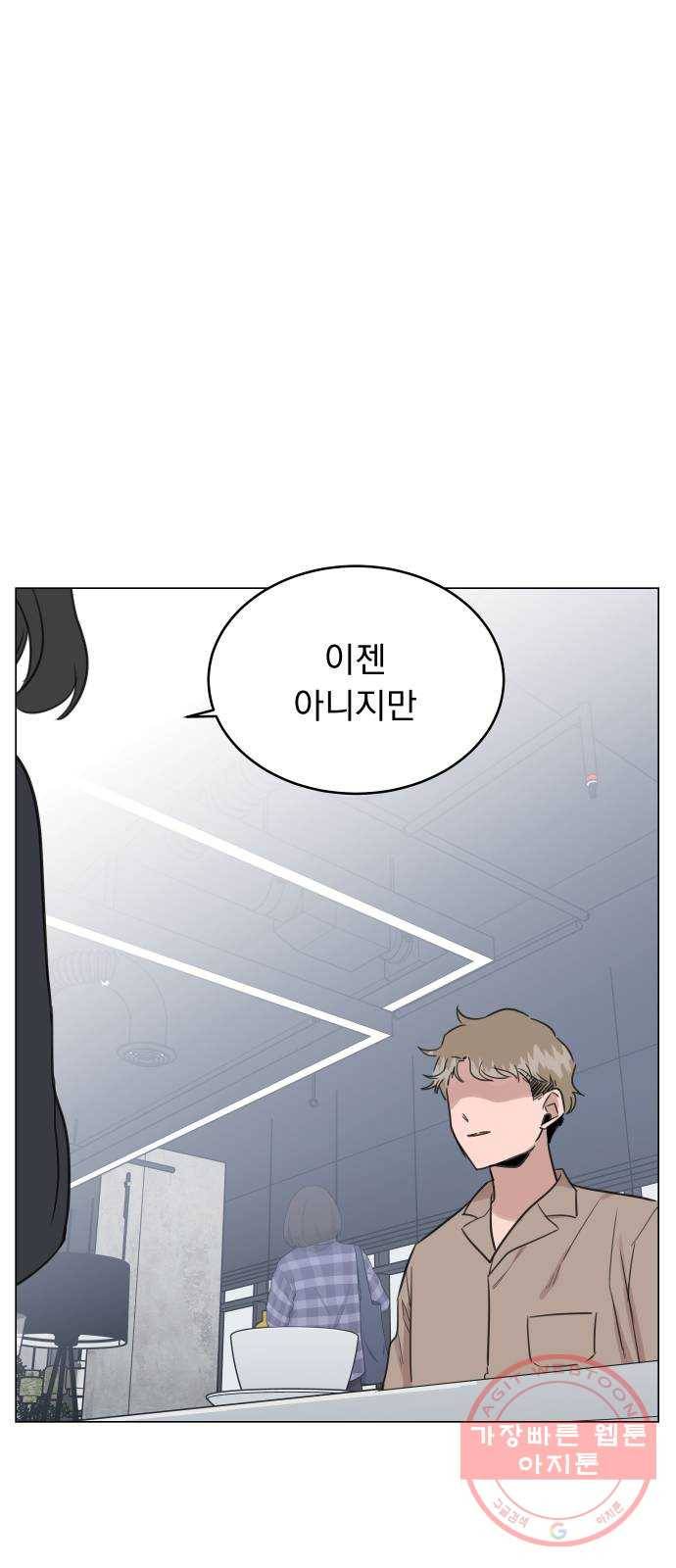 찐:종합게임동아리 49화 13