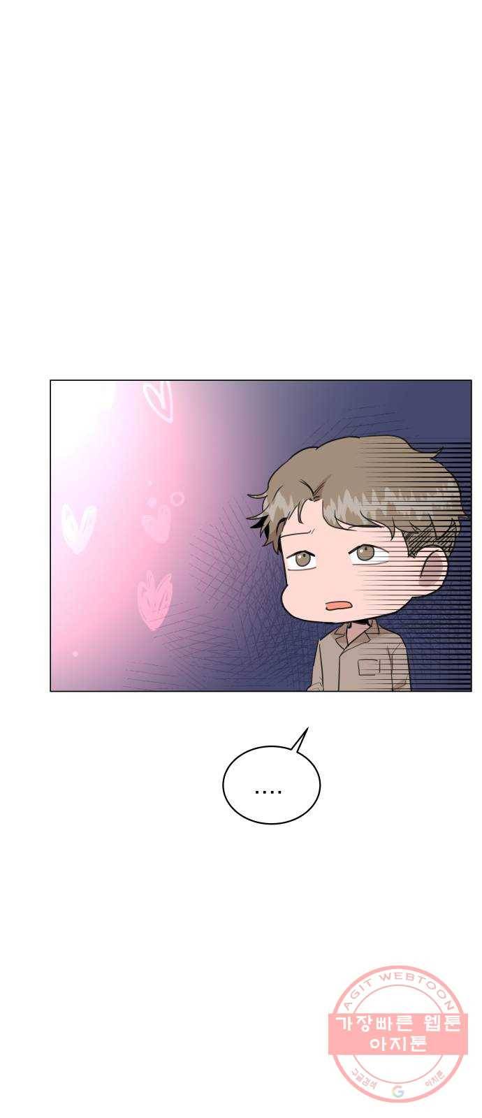 찐:종합게임동아리 49화 15
