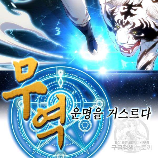 무역: 운명을 거스르다 86화 2