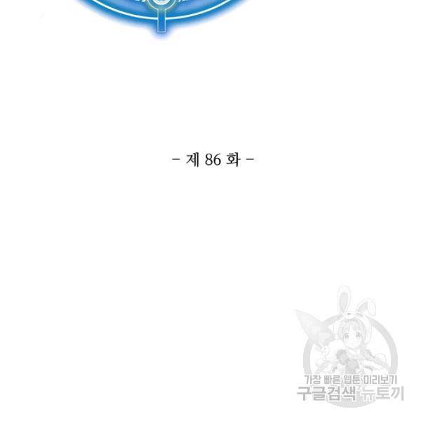 무역: 운명을 거스르다 86화 3