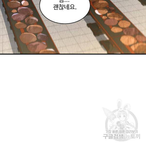 무역: 운명을 거스르다 86화 6