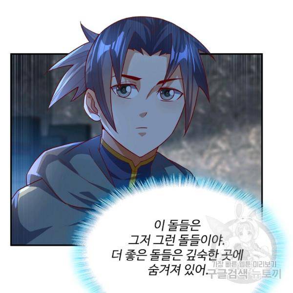 무역: 운명을 거스르다 86화 7