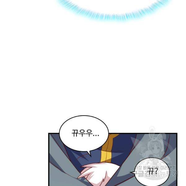 무역: 운명을 거스르다 86화 8