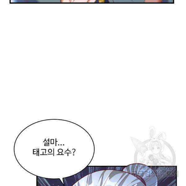 무역: 운명을 거스르다 86화 11