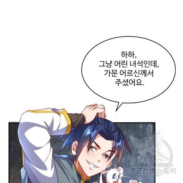 무역: 운명을 거스르다 86화 13