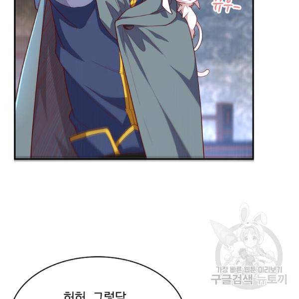 무역: 운명을 거스르다 86화 14