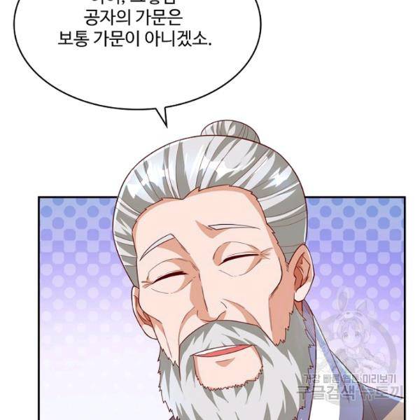 무역: 운명을 거스르다 86화 15
