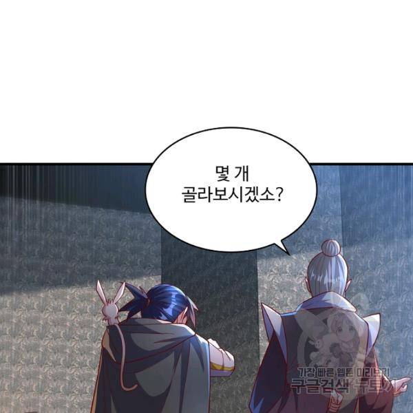 무역: 운명을 거스르다 86화 17