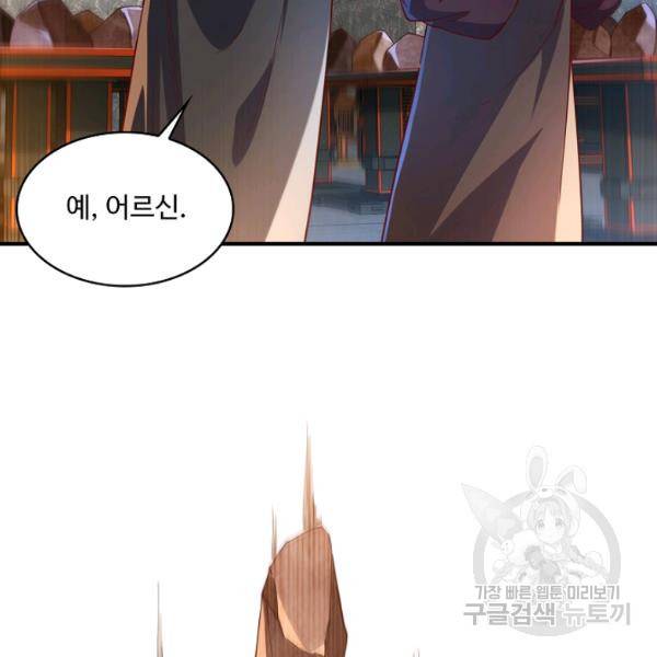 무역: 운명을 거스르다 86화 18