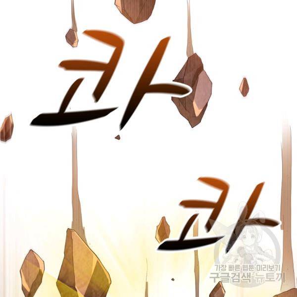 무역: 운명을 거스르다 86화 19