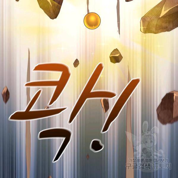 무역: 운명을 거스르다 86화 20
