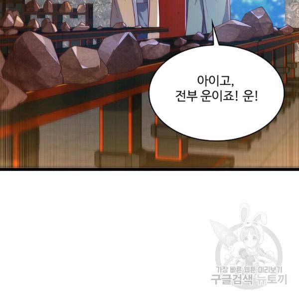 무역: 운명을 거스르다 86화 22