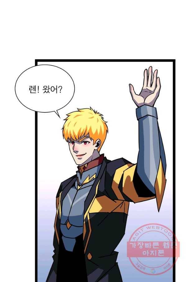 리:플레이어 53화 10
