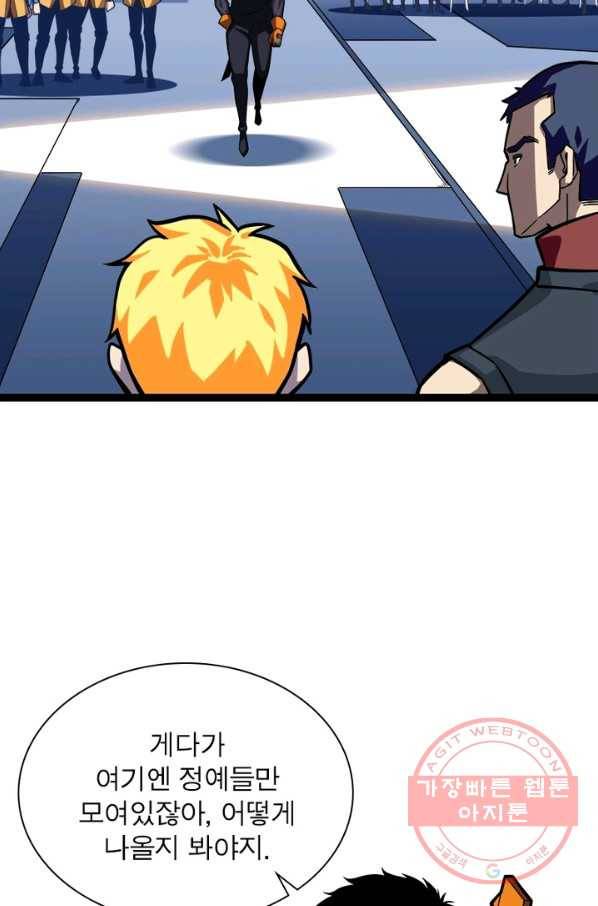 리:플레이어 53화 12