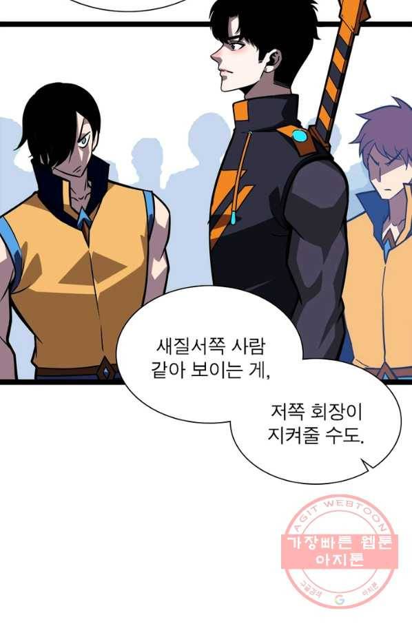리:플레이어 53화 13
