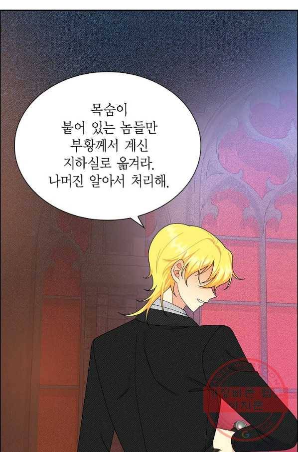 파멸 예정 연하 남주가 내게 빠졌다 74화 3
