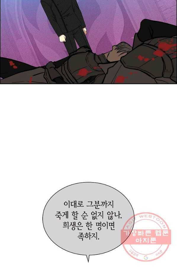 파멸 예정 연하 남주가 내게 빠졌다 74화 5