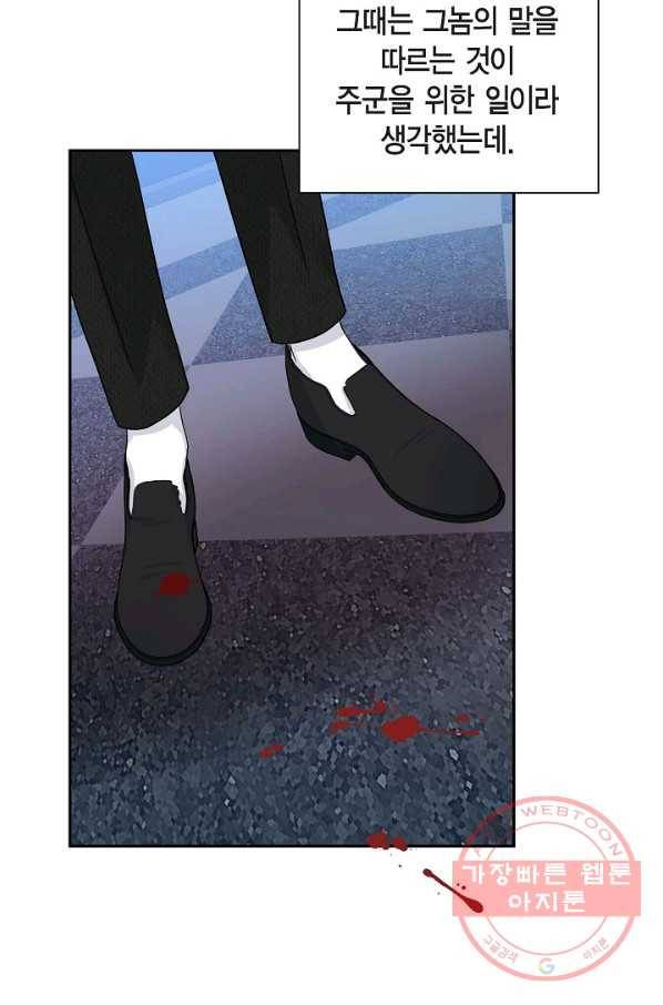 파멸 예정 연하 남주가 내게 빠졌다 74화 7