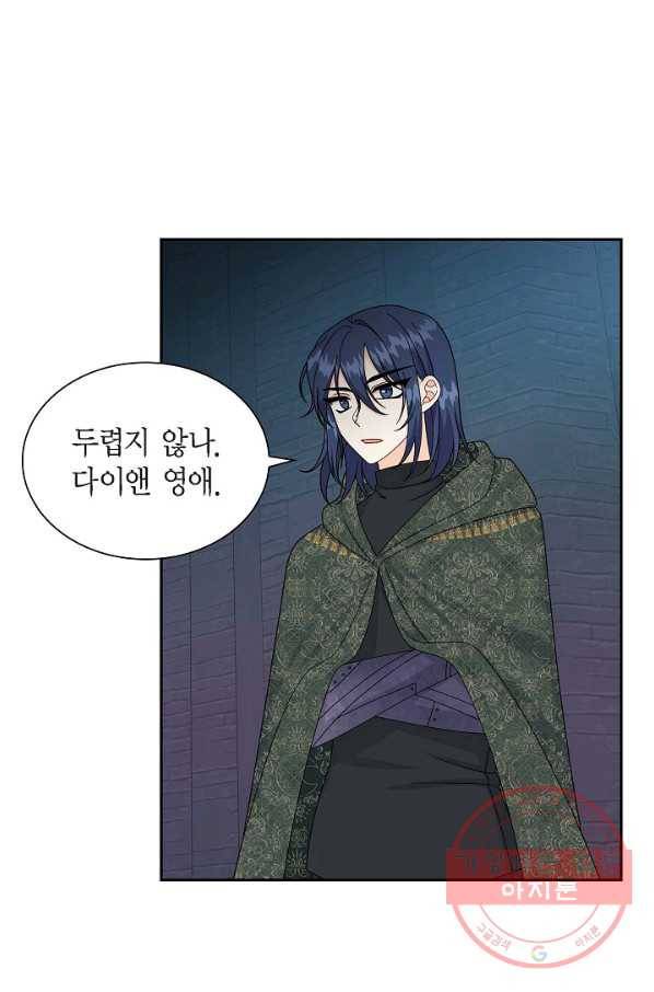 파멸 예정 연하 남주가 내게 빠졌다 74화 15