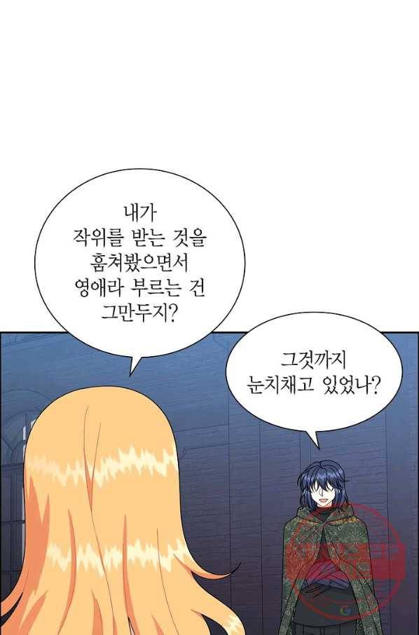 파멸 예정 연하 남주가 내게 빠졌다 74화 16