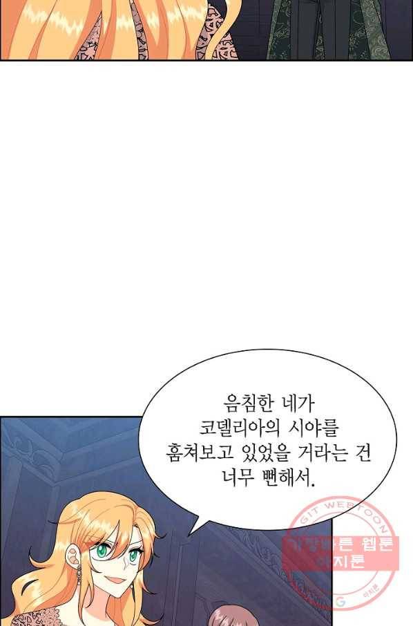 파멸 예정 연하 남주가 내게 빠졌다 74화 17