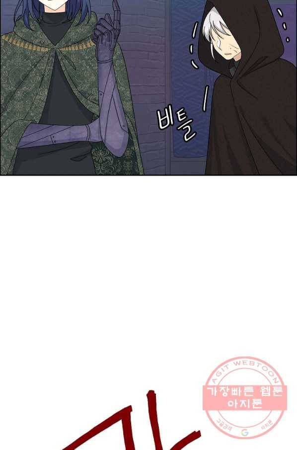 파멸 예정 연하 남주가 내게 빠졌다 74화 19