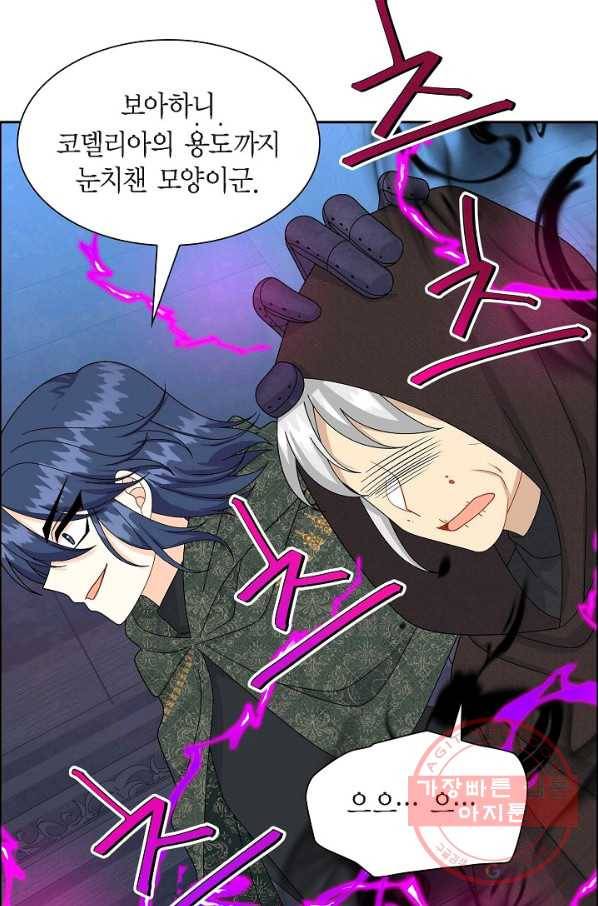 파멸 예정 연하 남주가 내게 빠졌다 74화 21