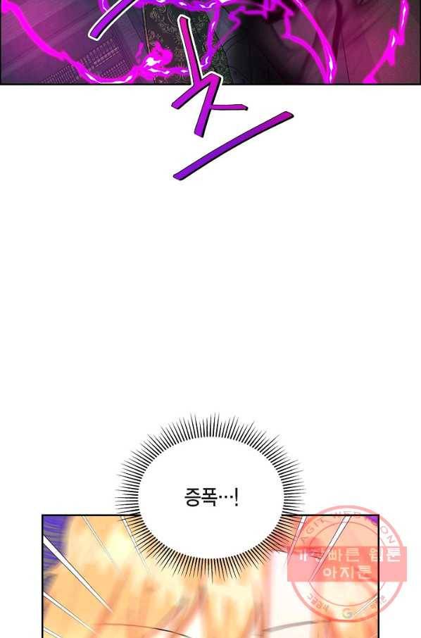 파멸 예정 연하 남주가 내게 빠졌다 74화 22
