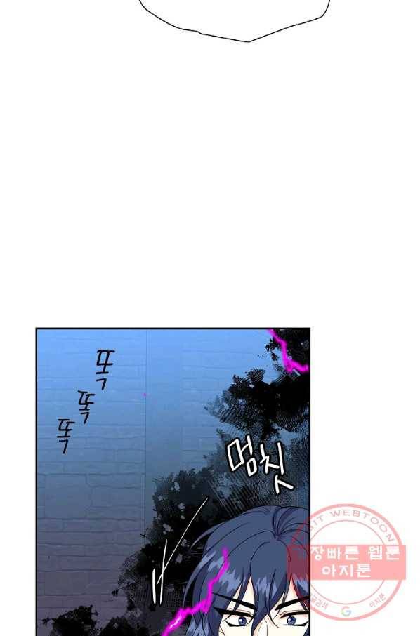 파멸 예정 연하 남주가 내게 빠졌다 74화 28