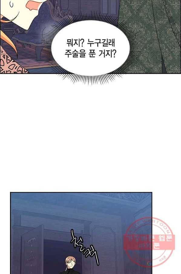 파멸 예정 연하 남주가 내게 빠졌다 74화 31