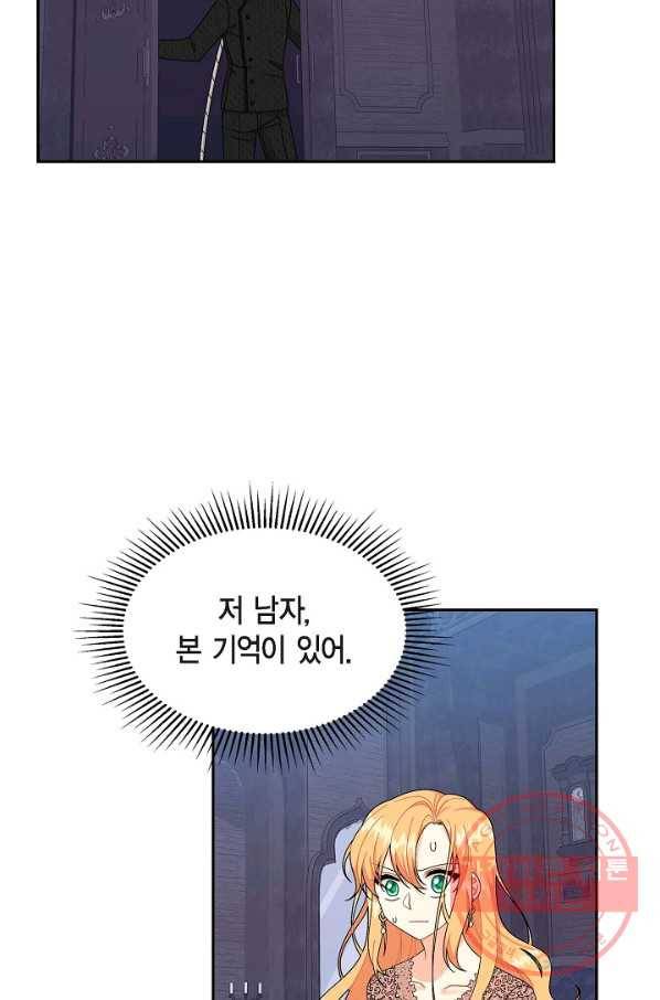 파멸 예정 연하 남주가 내게 빠졌다 74화 32