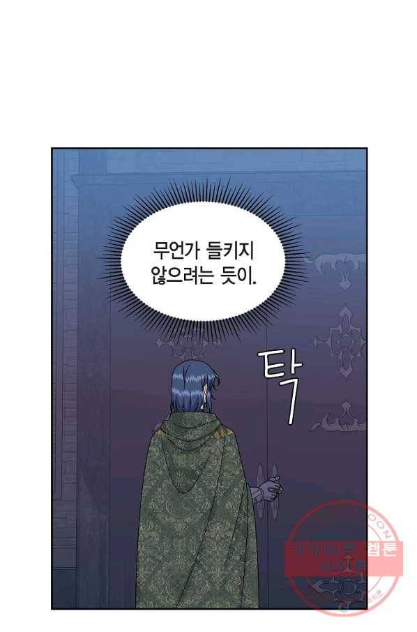 파멸 예정 연하 남주가 내게 빠졌다 74화 37