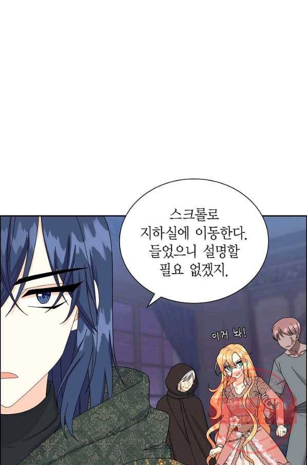 파멸 예정 연하 남주가 내게 빠졌다 74화 38