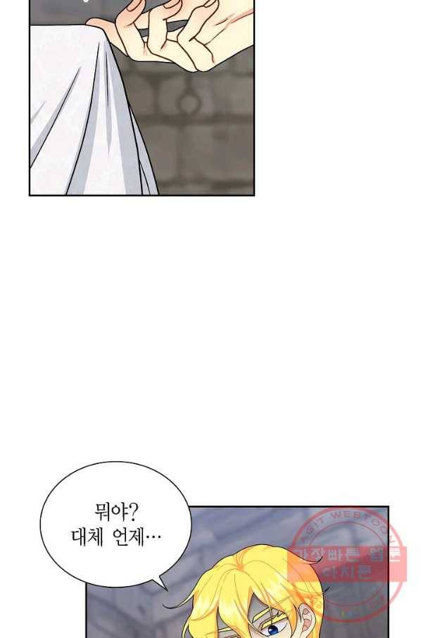파멸 예정 연하 남주가 내게 빠졌다 74화 51