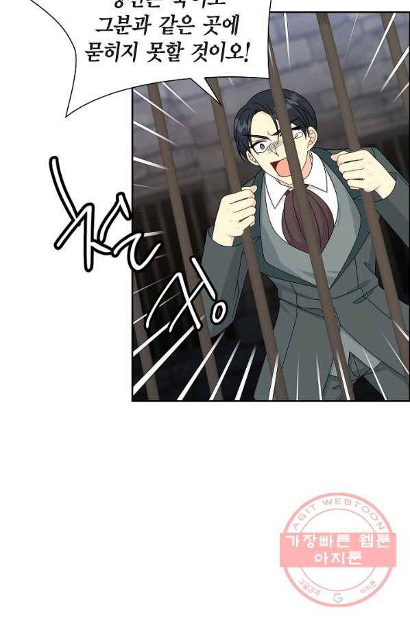 파멸 예정 연하 남주가 내게 빠졌다 74화 53