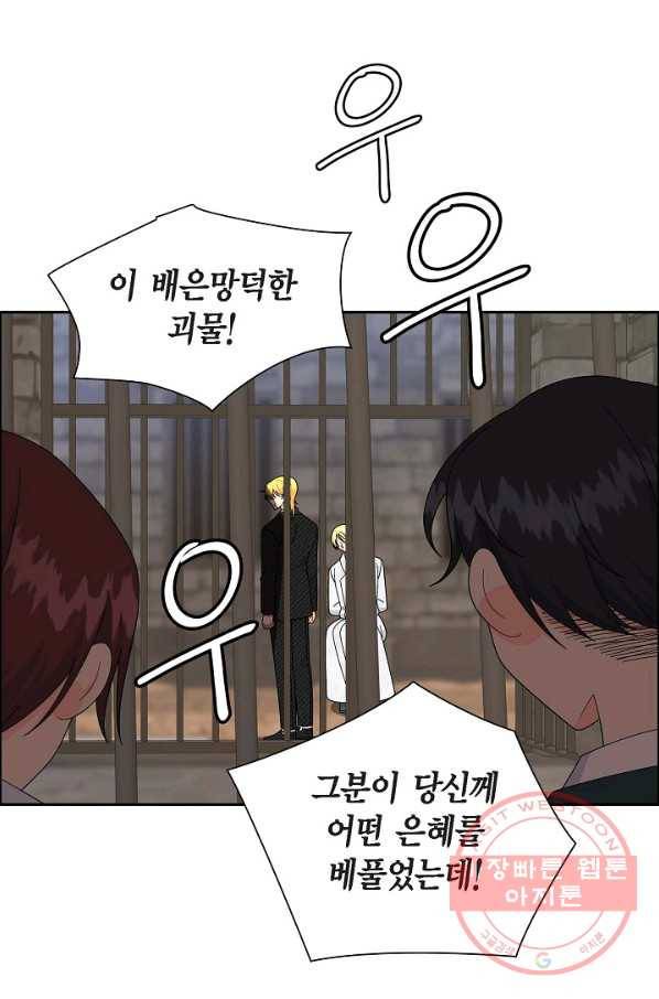 파멸 예정 연하 남주가 내게 빠졌다 74화 54