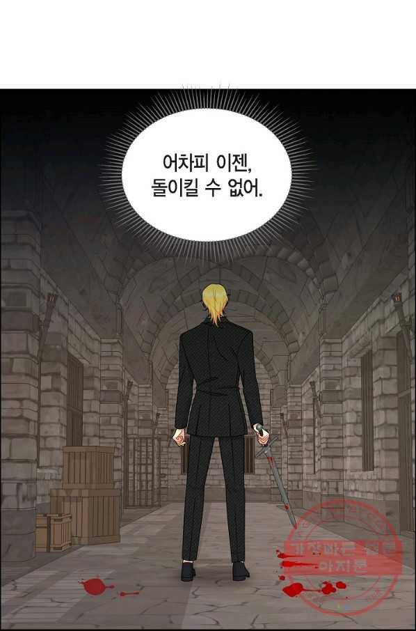 파멸 예정 연하 남주가 내게 빠졌다 74화 60