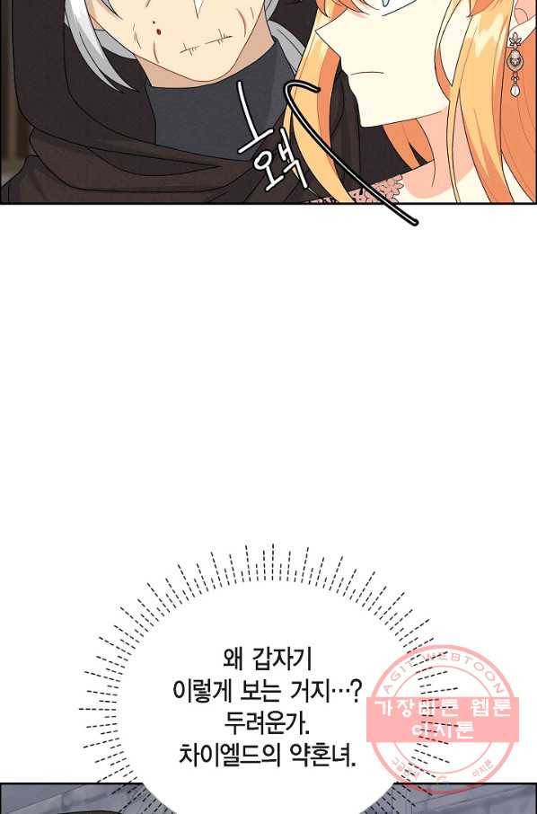 파멸 예정 연하 남주가 내게 빠졌다 74화 64