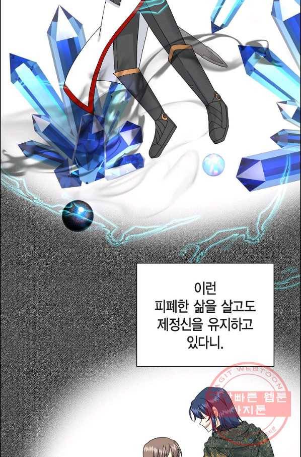 파멸 예정 연하 남주가 내게 빠졌다 74화 70