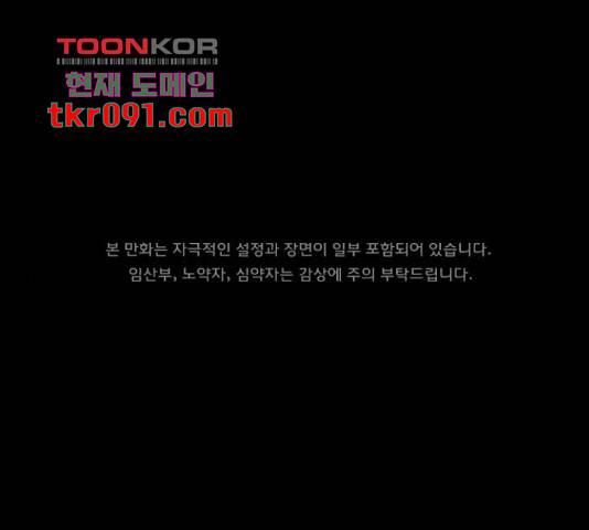 원주민 공포만화 244화 1