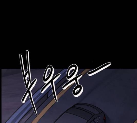 원주민 공포만화 244화 6