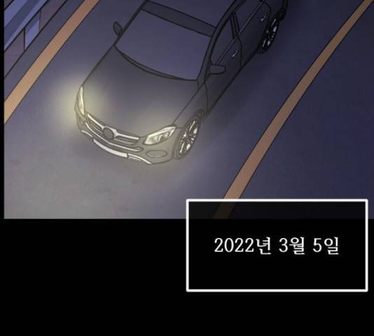 원주민 공포만화 244화 7