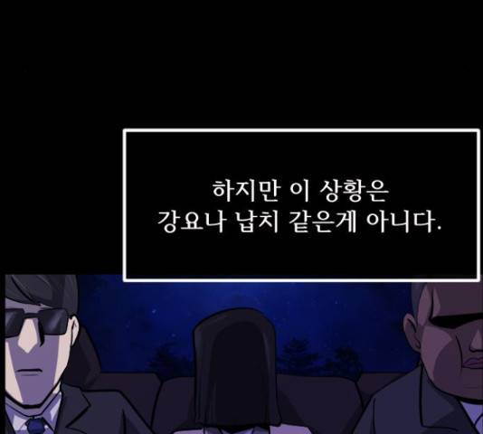 원주민 공포만화 244화 11