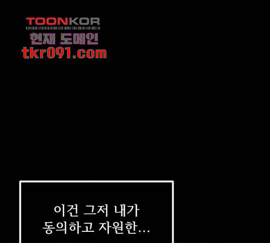 원주민 공포만화 244화 13