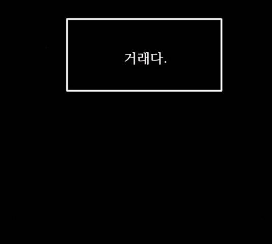 원주민 공포만화 244화 16